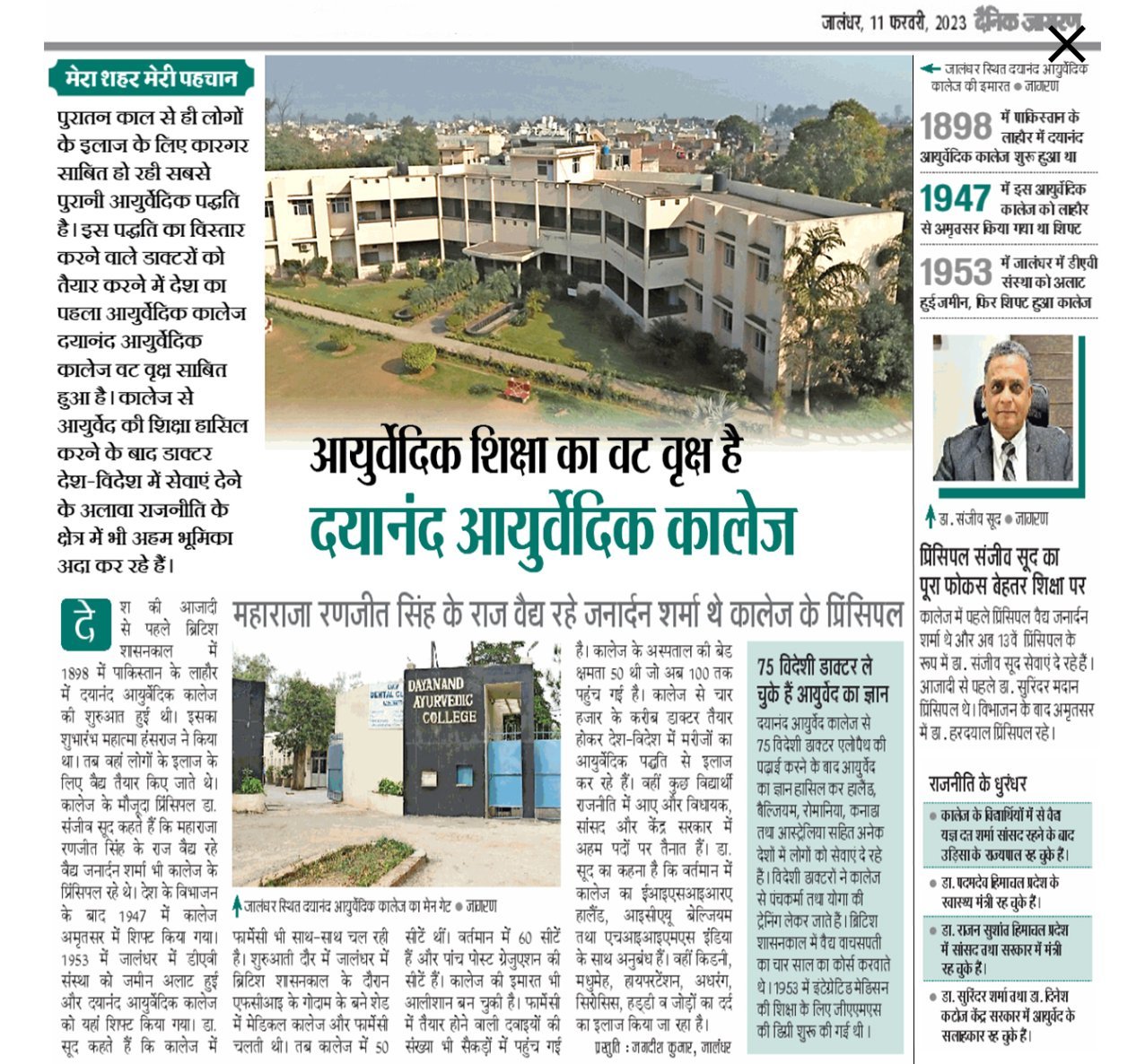 Dainik Jagran February 2023